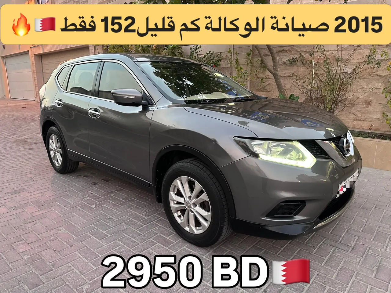 2015 Nissan X-Trail