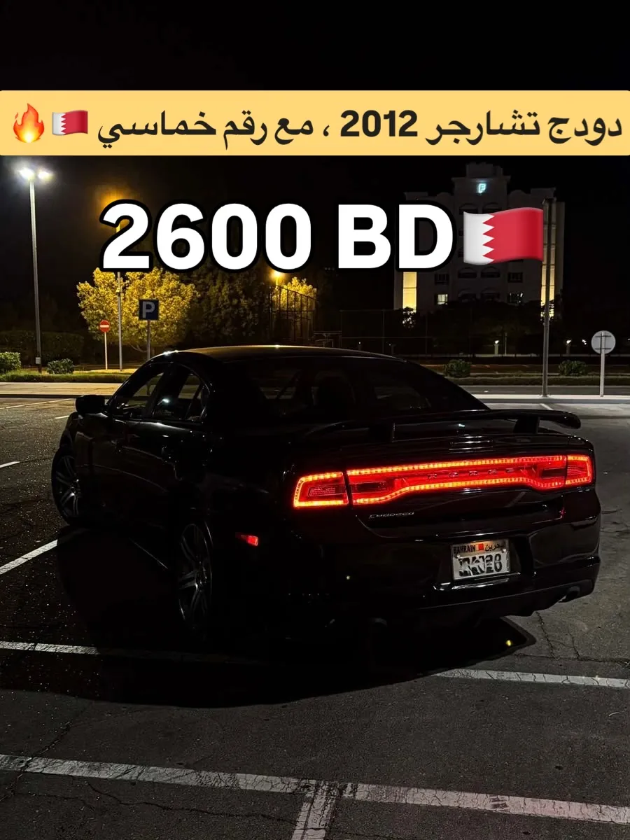 2012 Dodge Charger SRT body kit