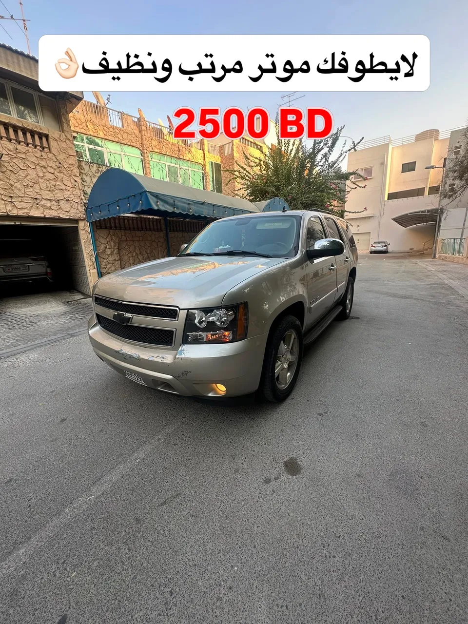 2007 Chevrolet Tahoe LTZ