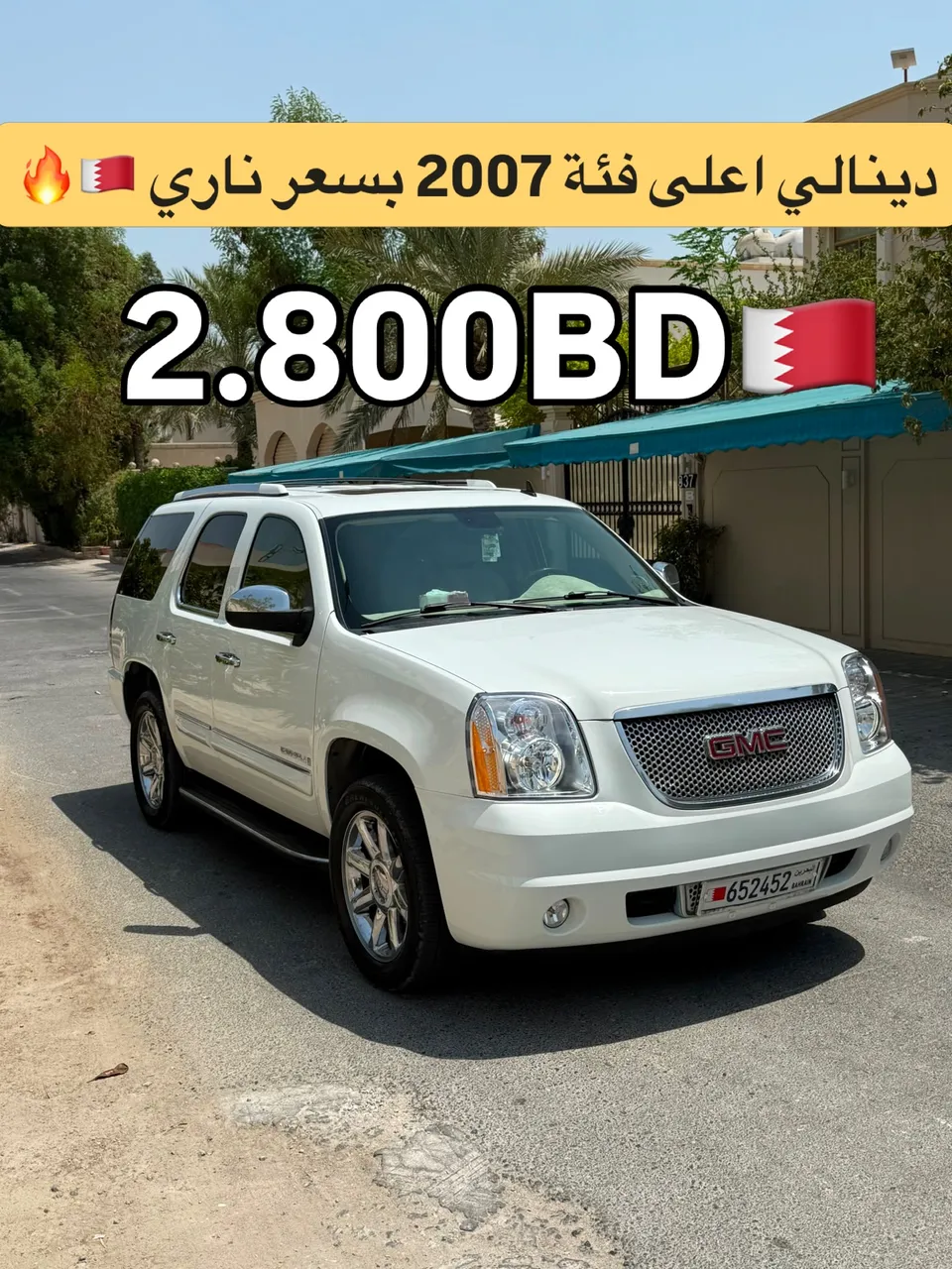 2007 GMC Yukon Denali