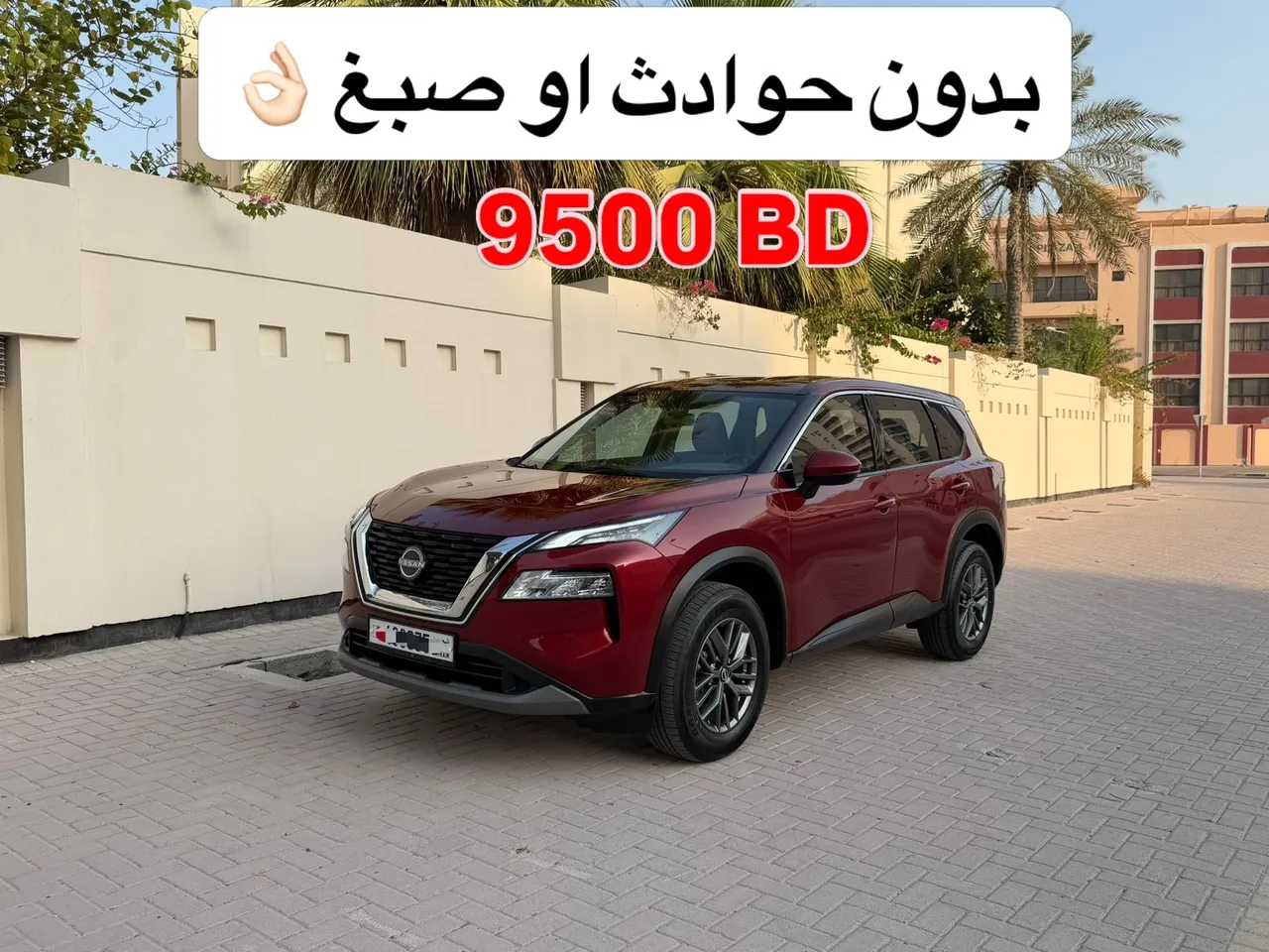 2025 Nissan X-Trail