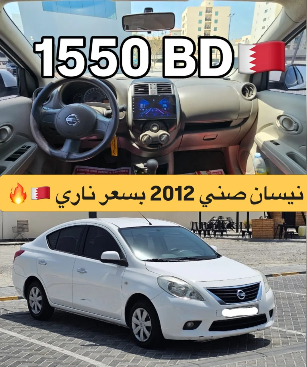 2012 Nissan Sunny