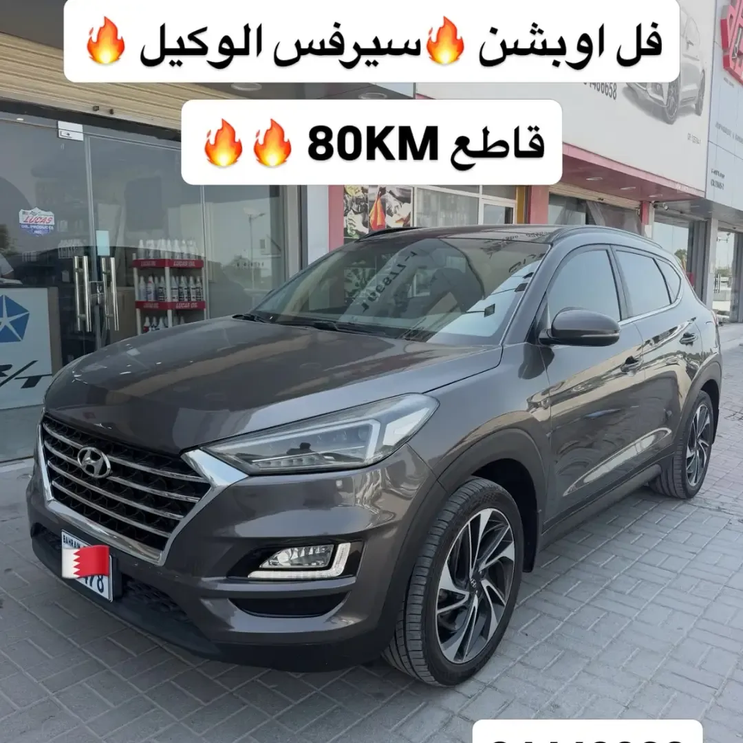 2019 Hyundai Tucson Full Option Panoramic