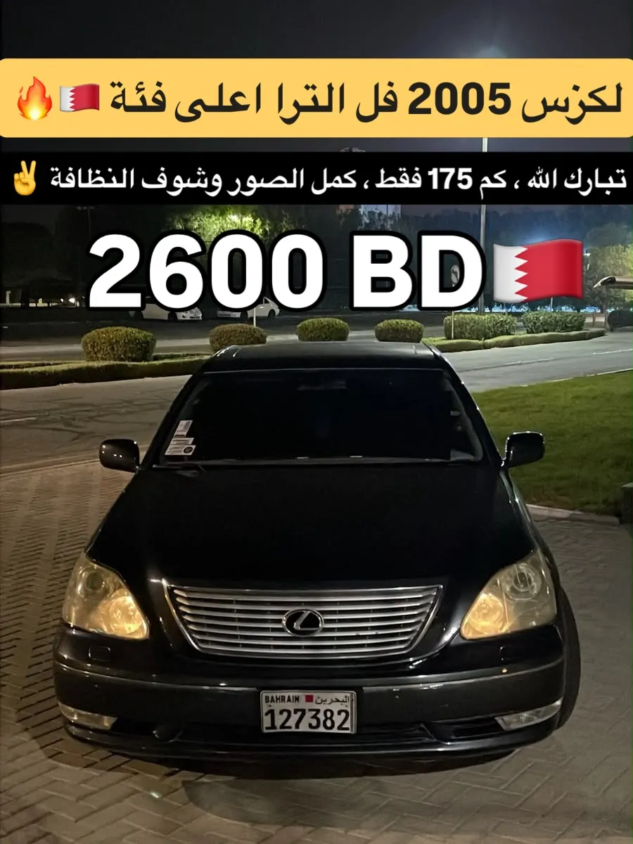 2005 Lexus LS 430