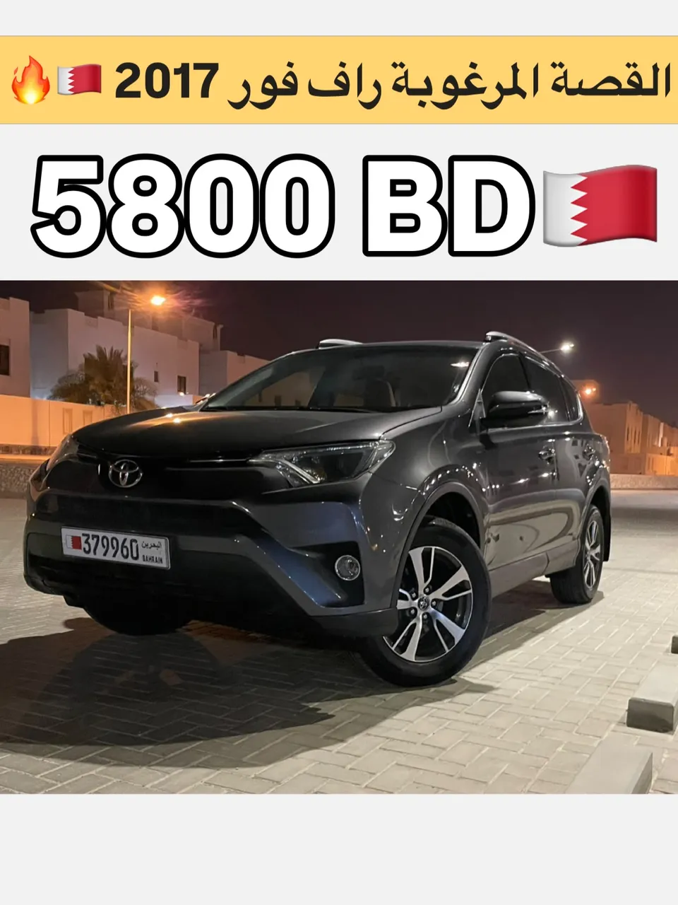 2017 Toyota RAV 4