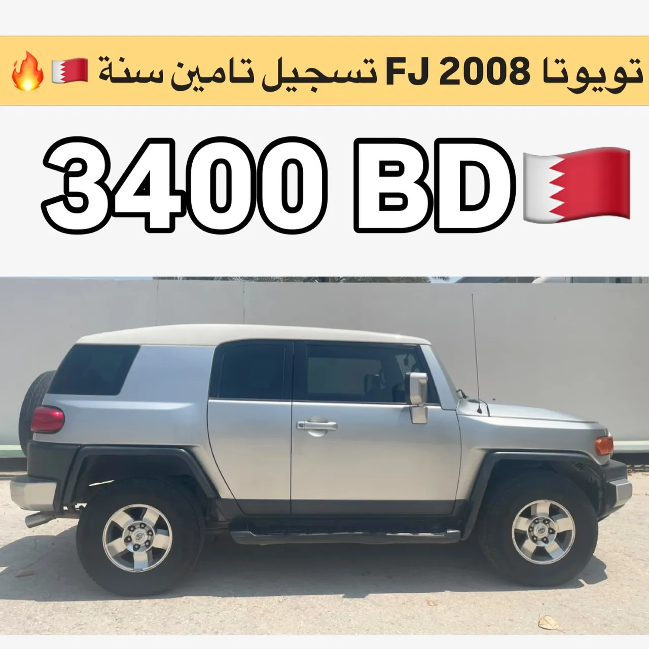 2008 Toyota FJ