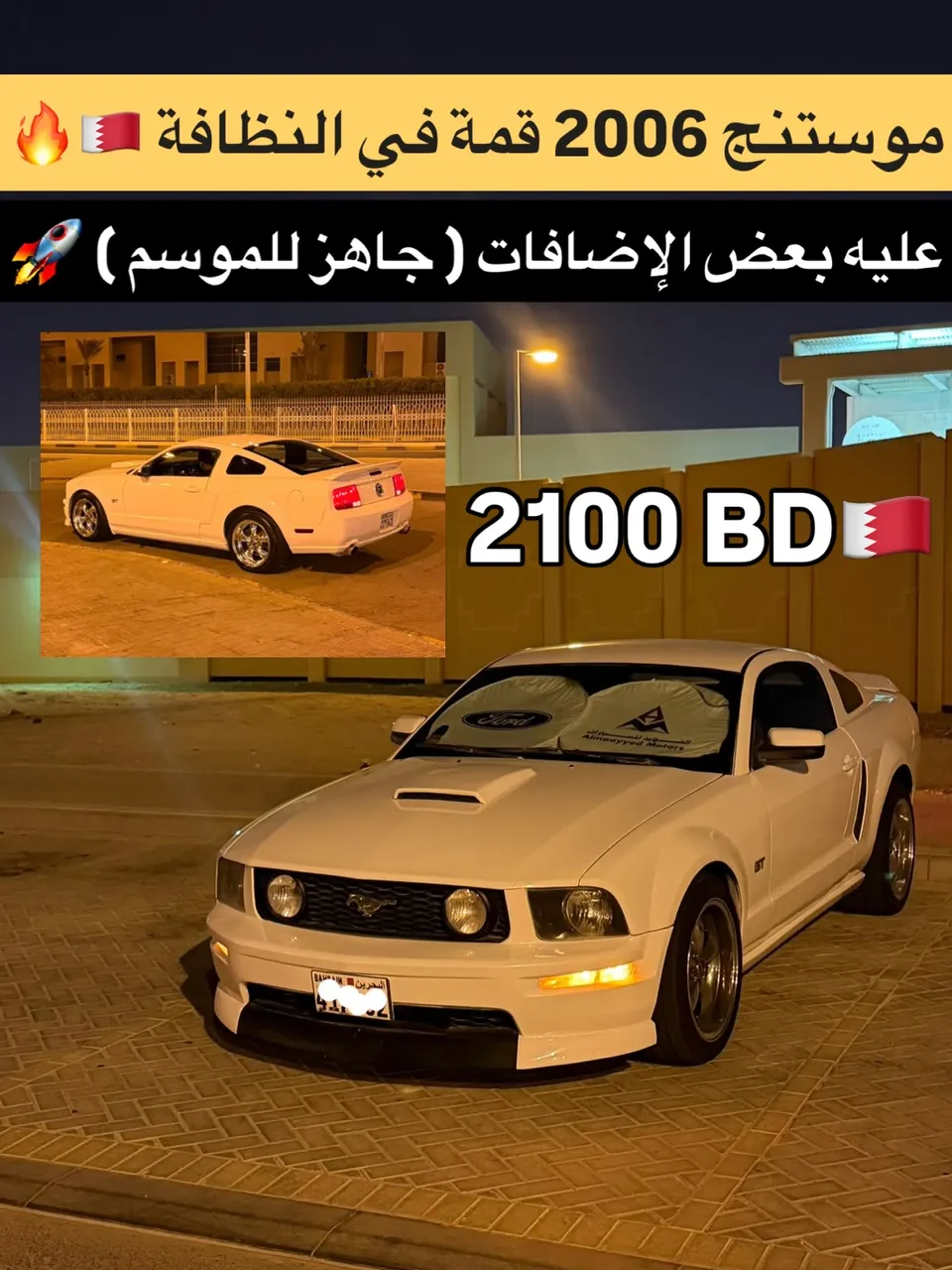2006 Ford Mustang
