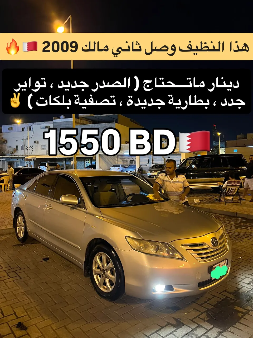 2009 Toyota Camry GLX