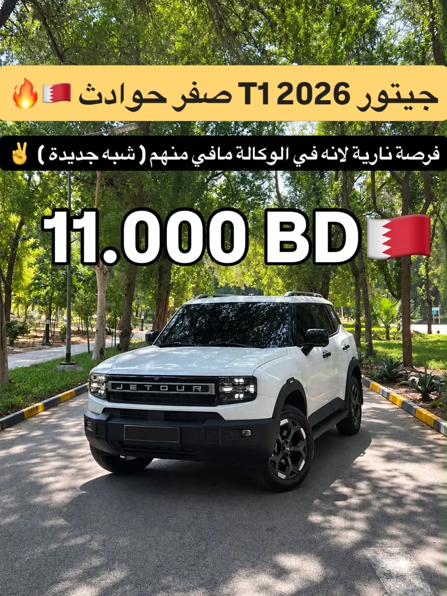 2026 Jetour T1 Luxury plus
