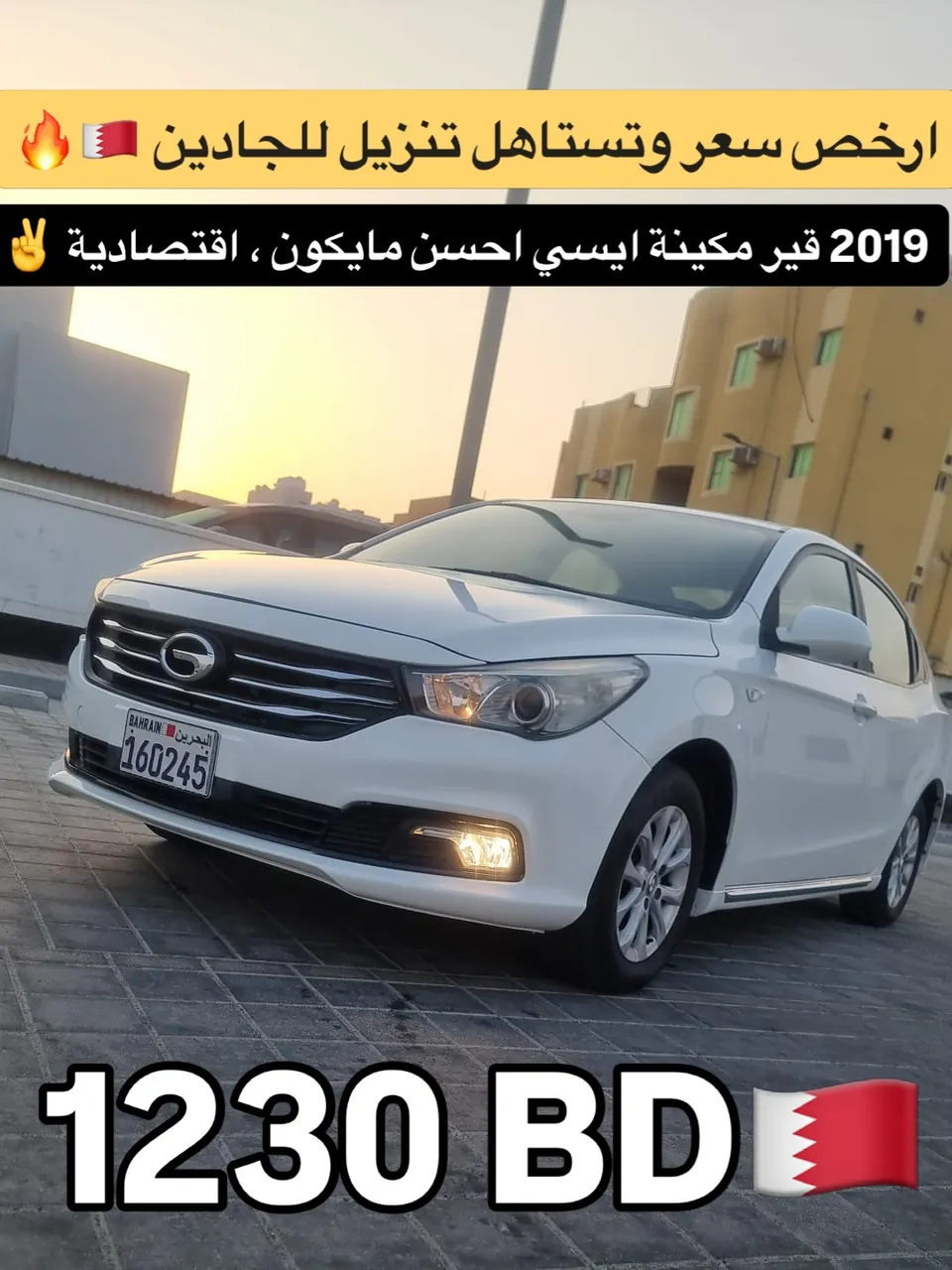 2019 GAC