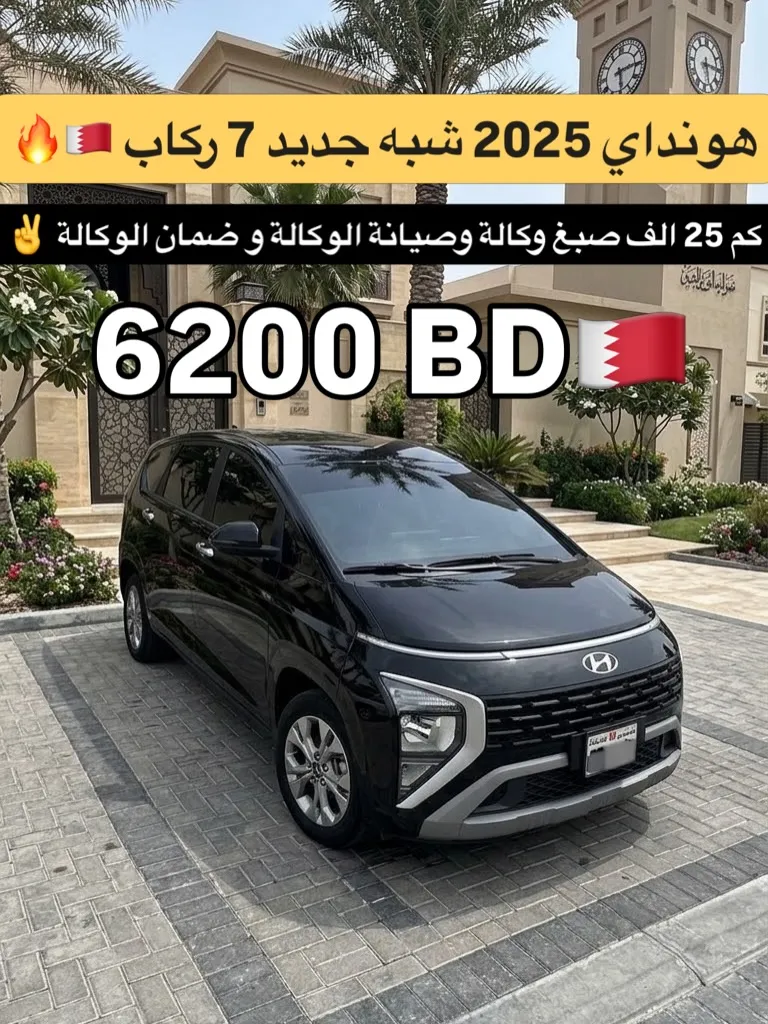 2025 Hyundai