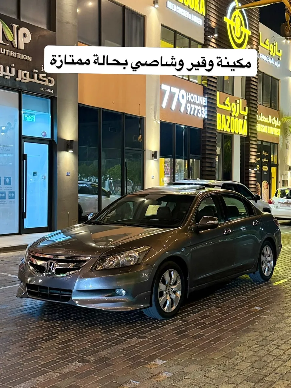 2008 Honda Accord