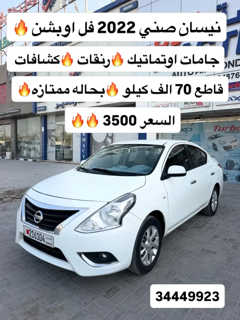 2022 Nissan Sunny EX