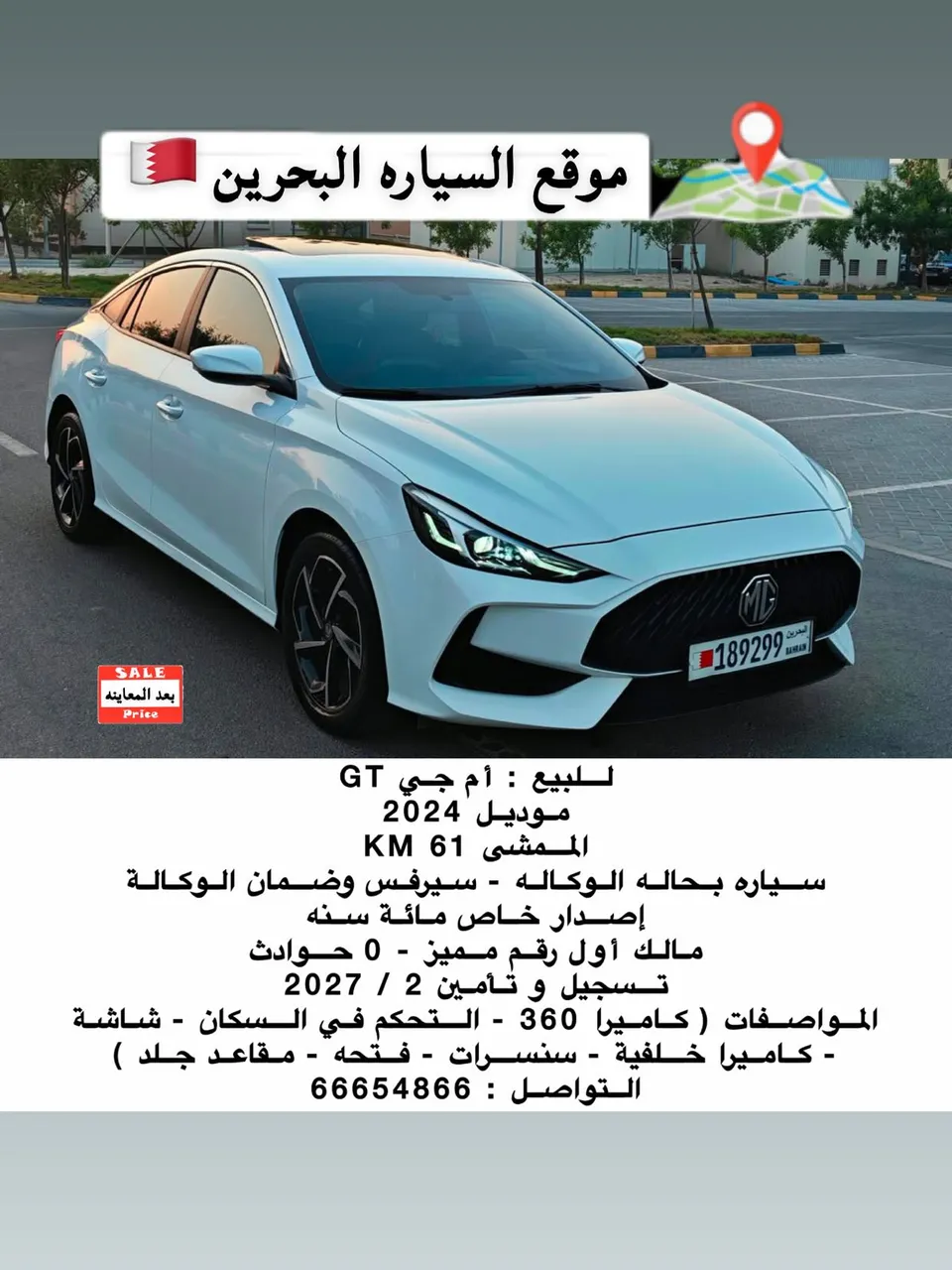 2024 MG MG GT 100th Anniversary Special Edition