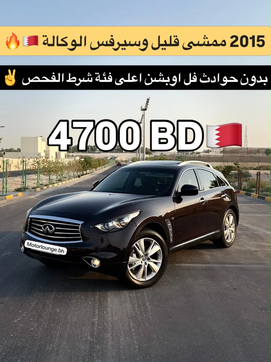 2015 Infiniti QX70