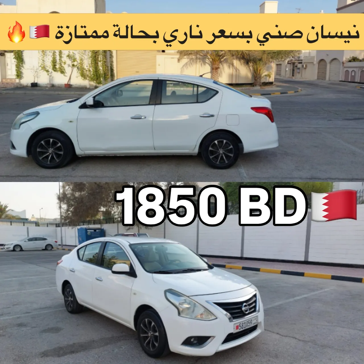 2016 Nissan Sunny