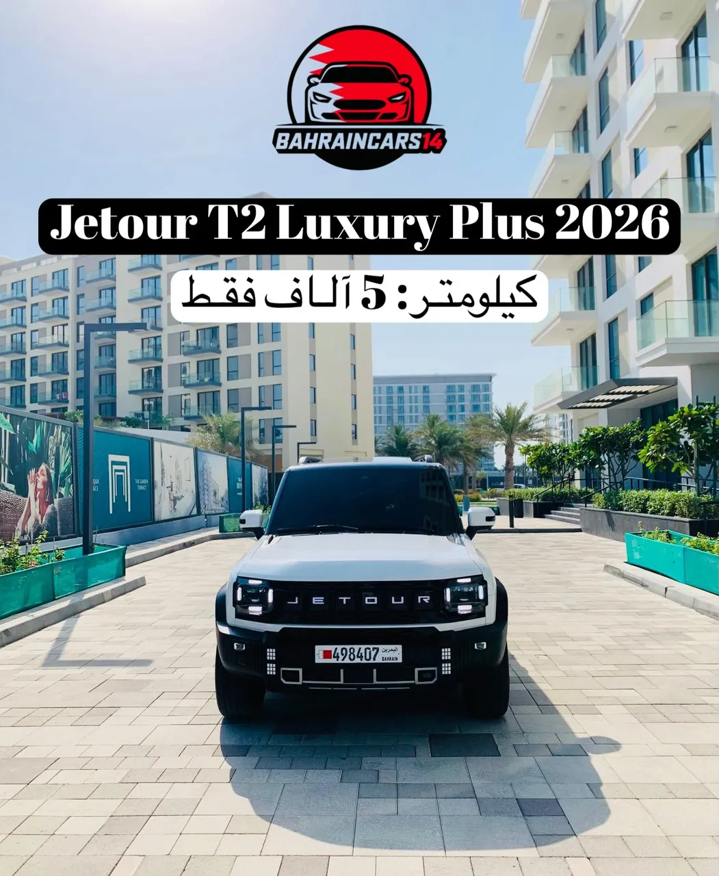 2026 Jetour T2 Luxury Plus