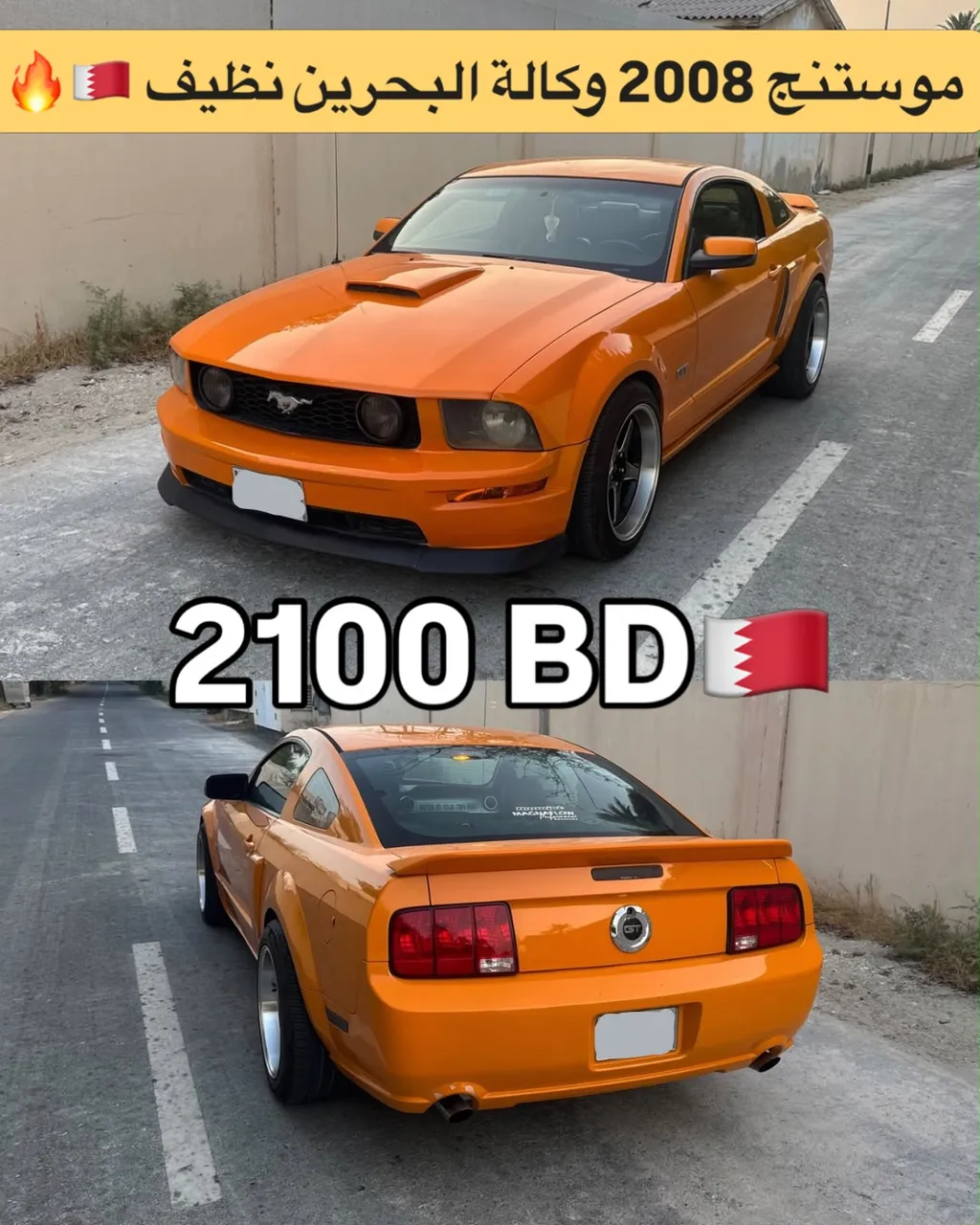 2007 Ford Mustang