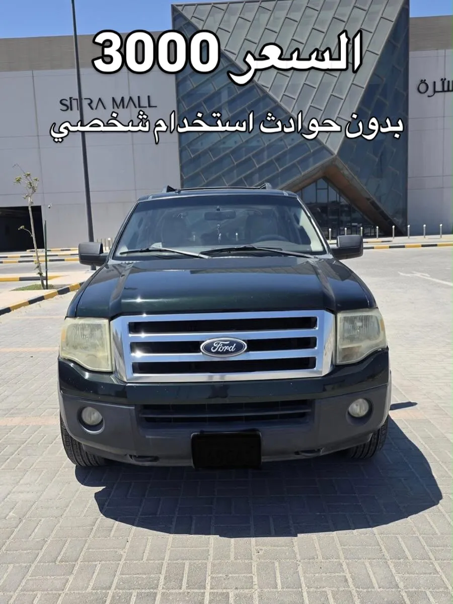 2013 Ford Expedition