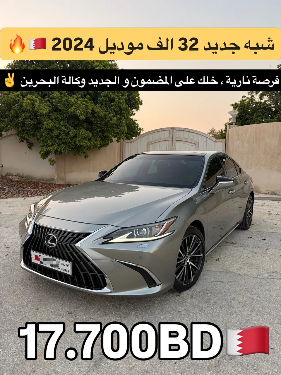 2024 Lexus ES 350