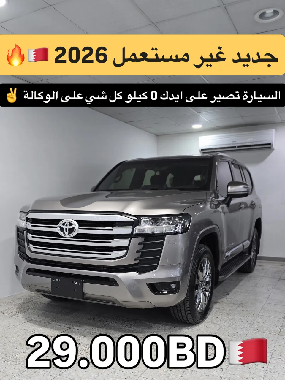 2026 Toyota Land Cruiser GXR
