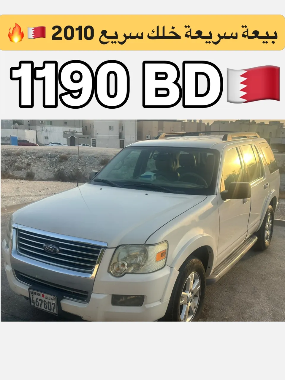2010 Ford Explorer
