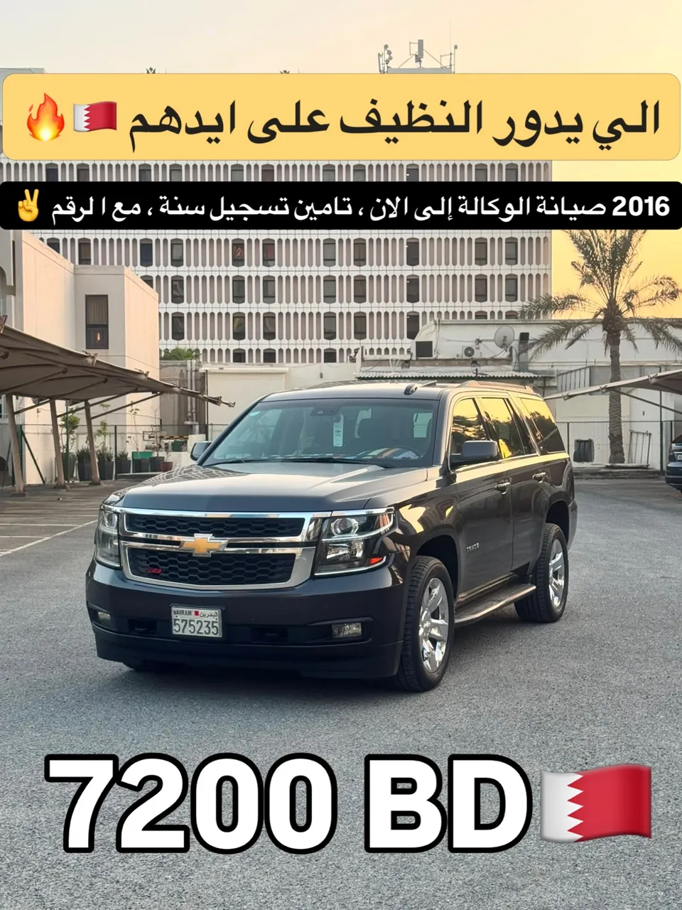 2016 Chevrolet Tahoe LT