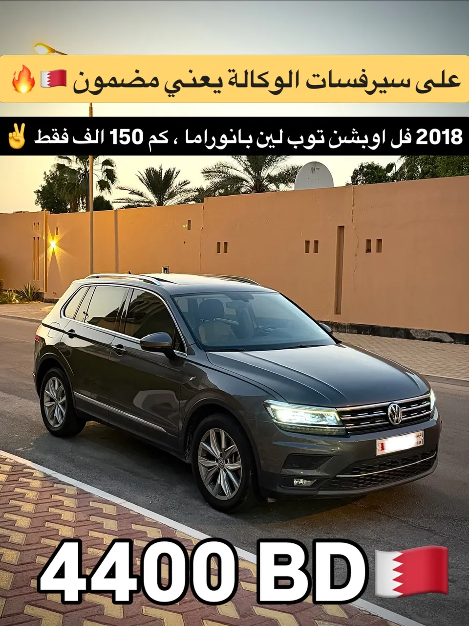 2018 Volkswagen Tiguan Topline