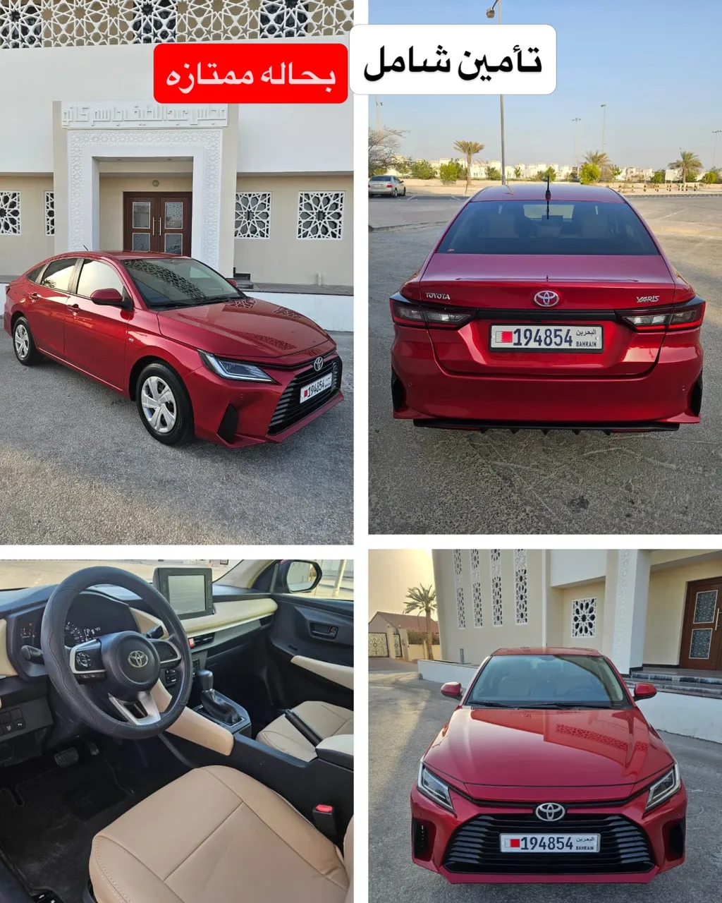 2023 Toyota Yaris