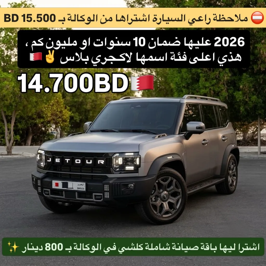 2026 Jetour T2 Luxury Plus