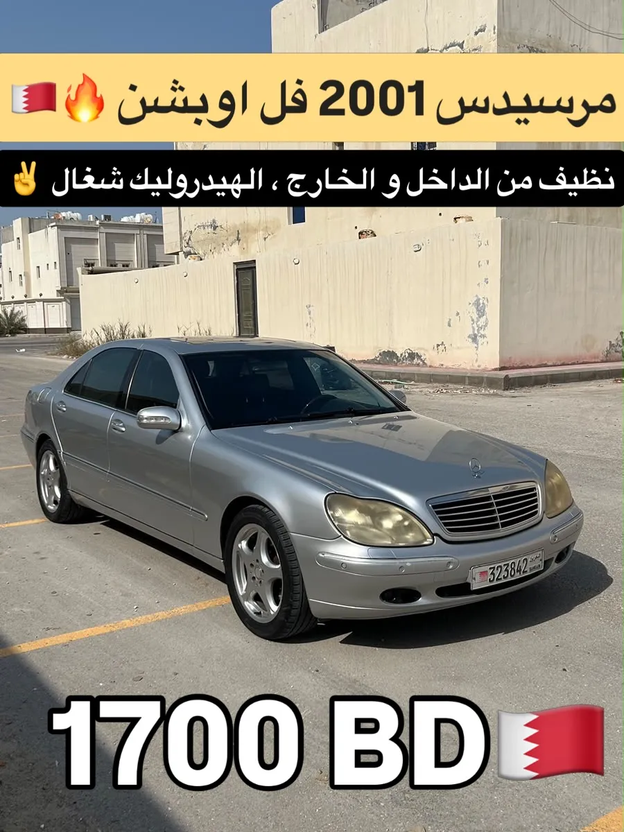 2001 Mercedes Benz S-Class