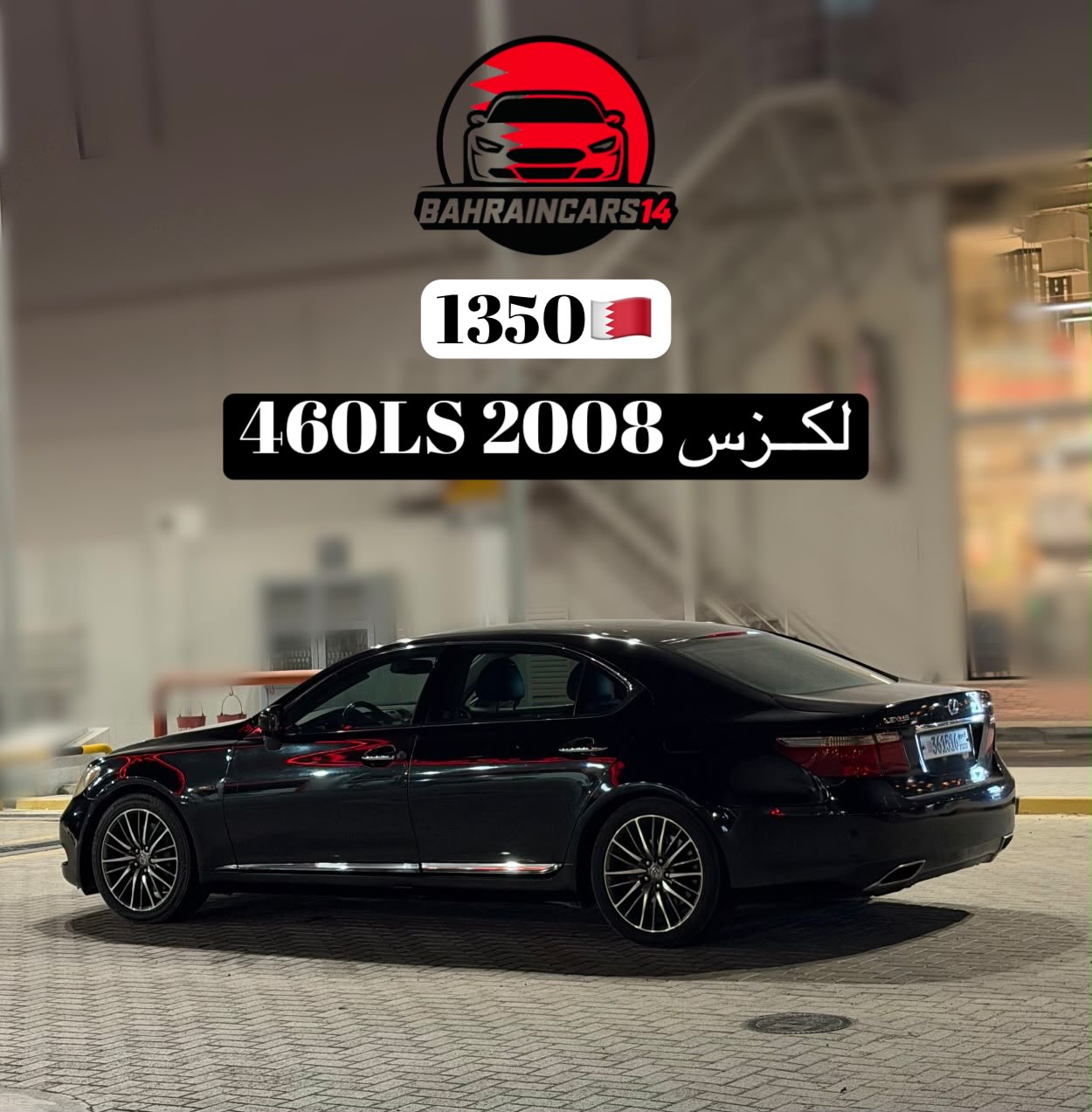 2008 Lexus LS 460