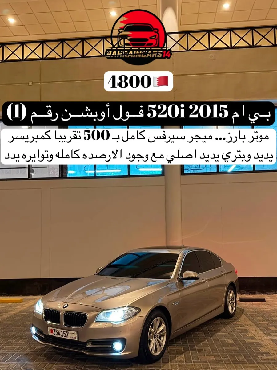 2015 BMW 5 Series 520
