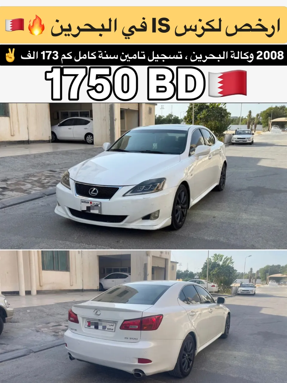 2008 Lexus IS 300