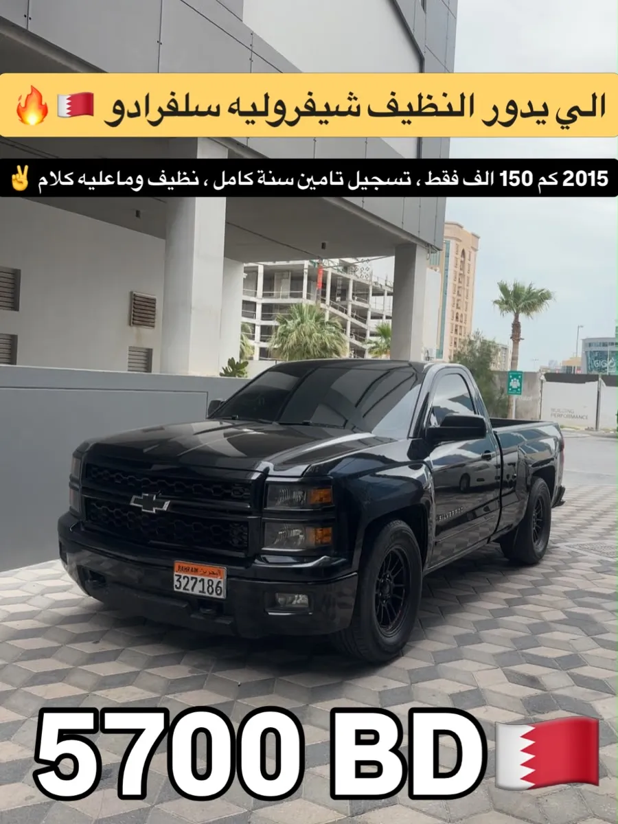 2015 Chevrolet Silverado 1500