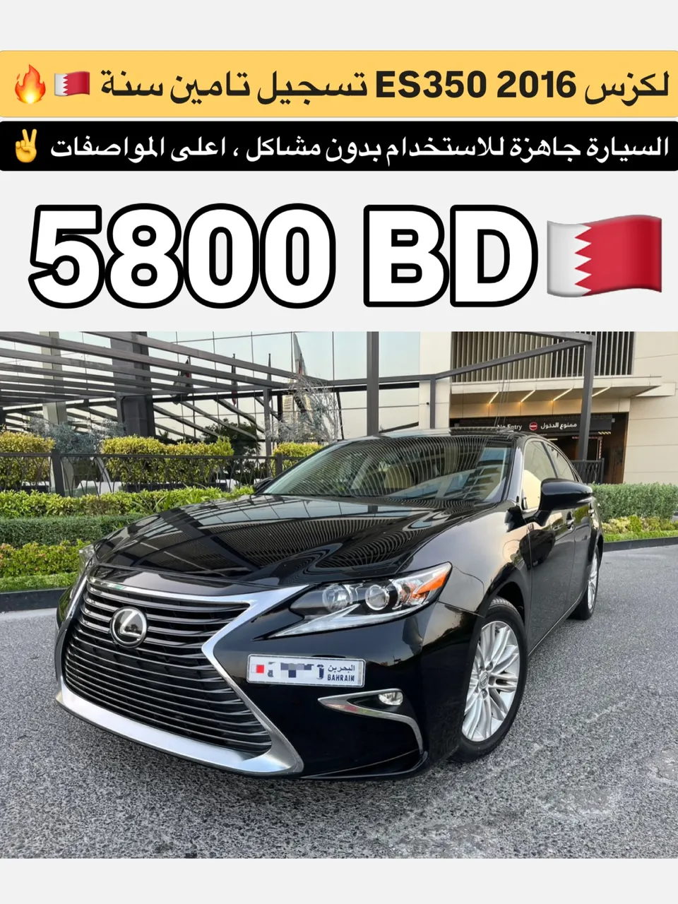 2016 Lexus ES 350