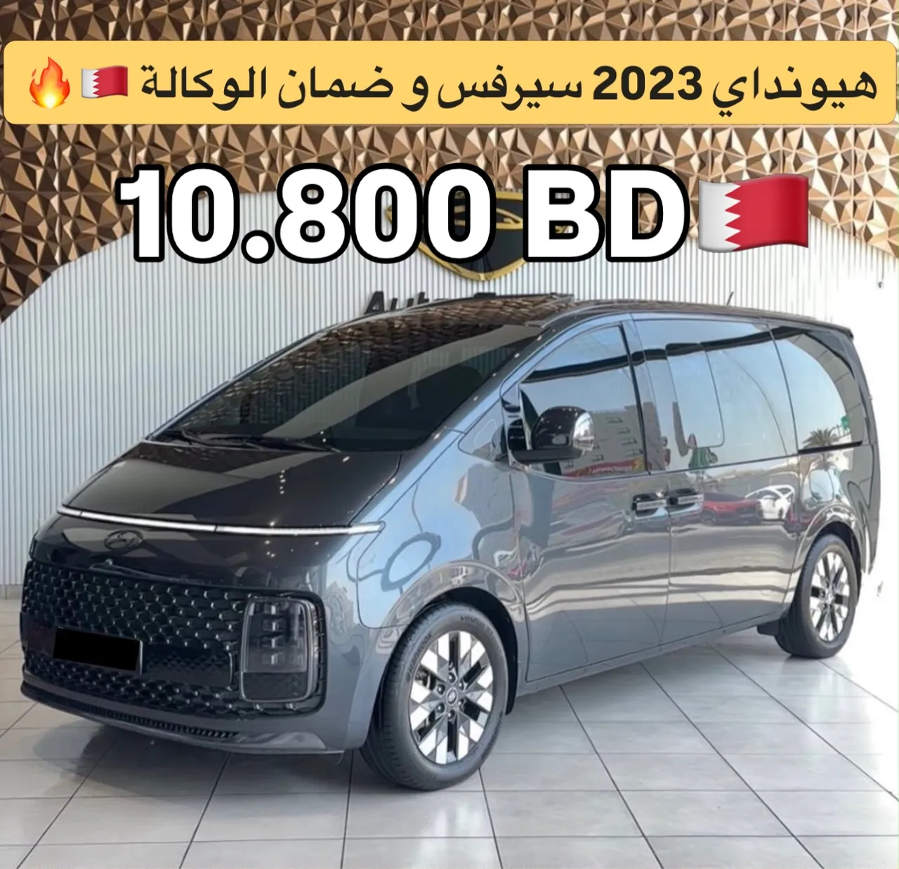 2023 Hyundai Staria