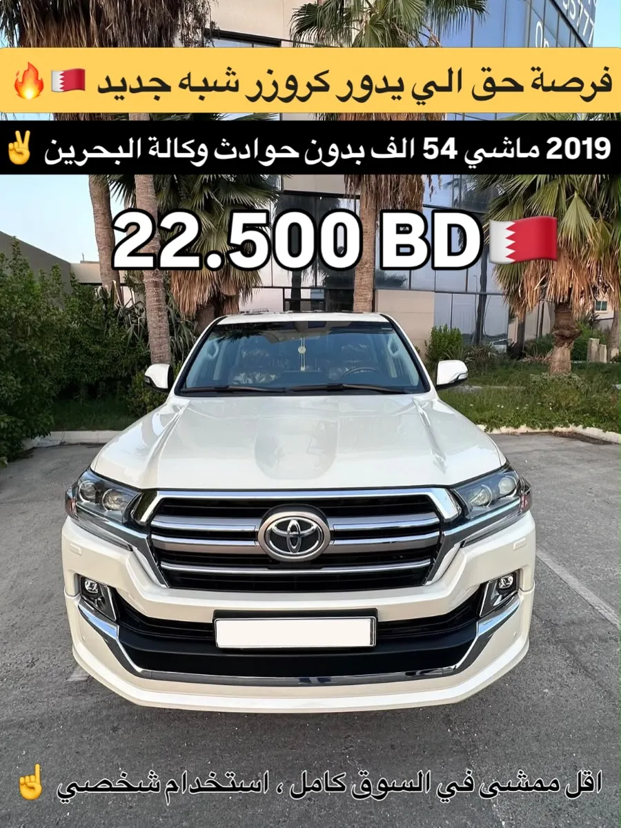 2019 Toyota Land Cruiser GXR
