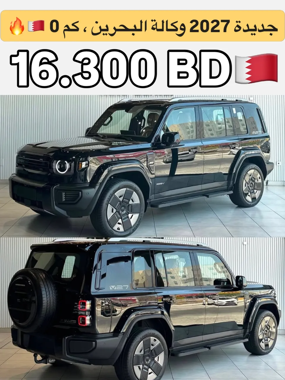 2027 iCAR