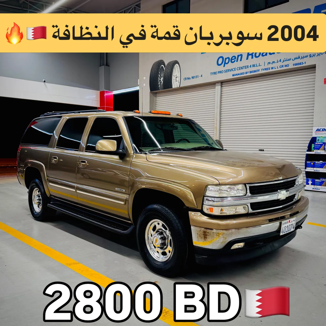2004 Chevrolet Suburban