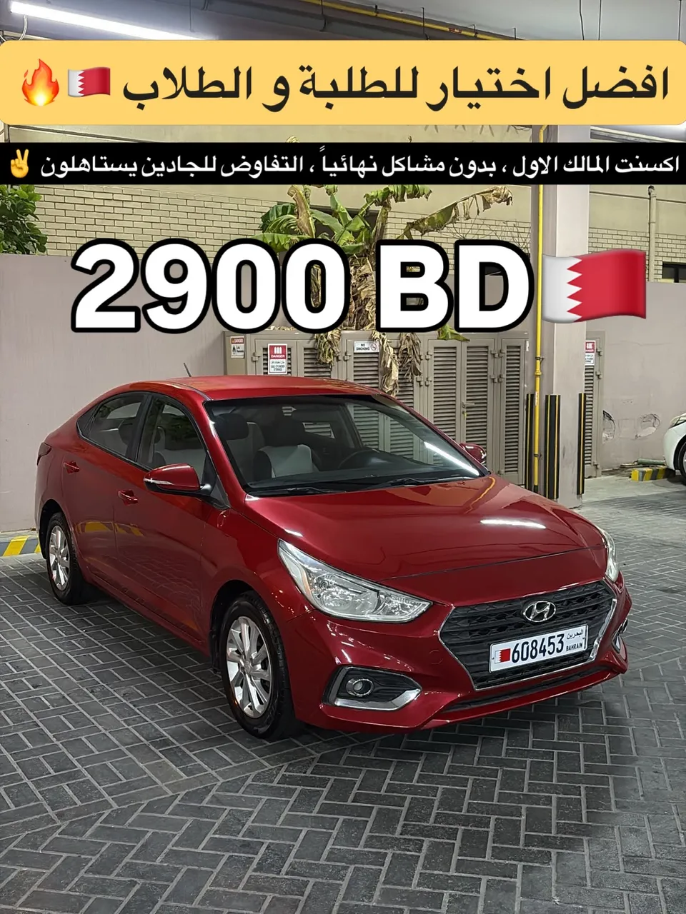2019 Hyundai Accent 1.6