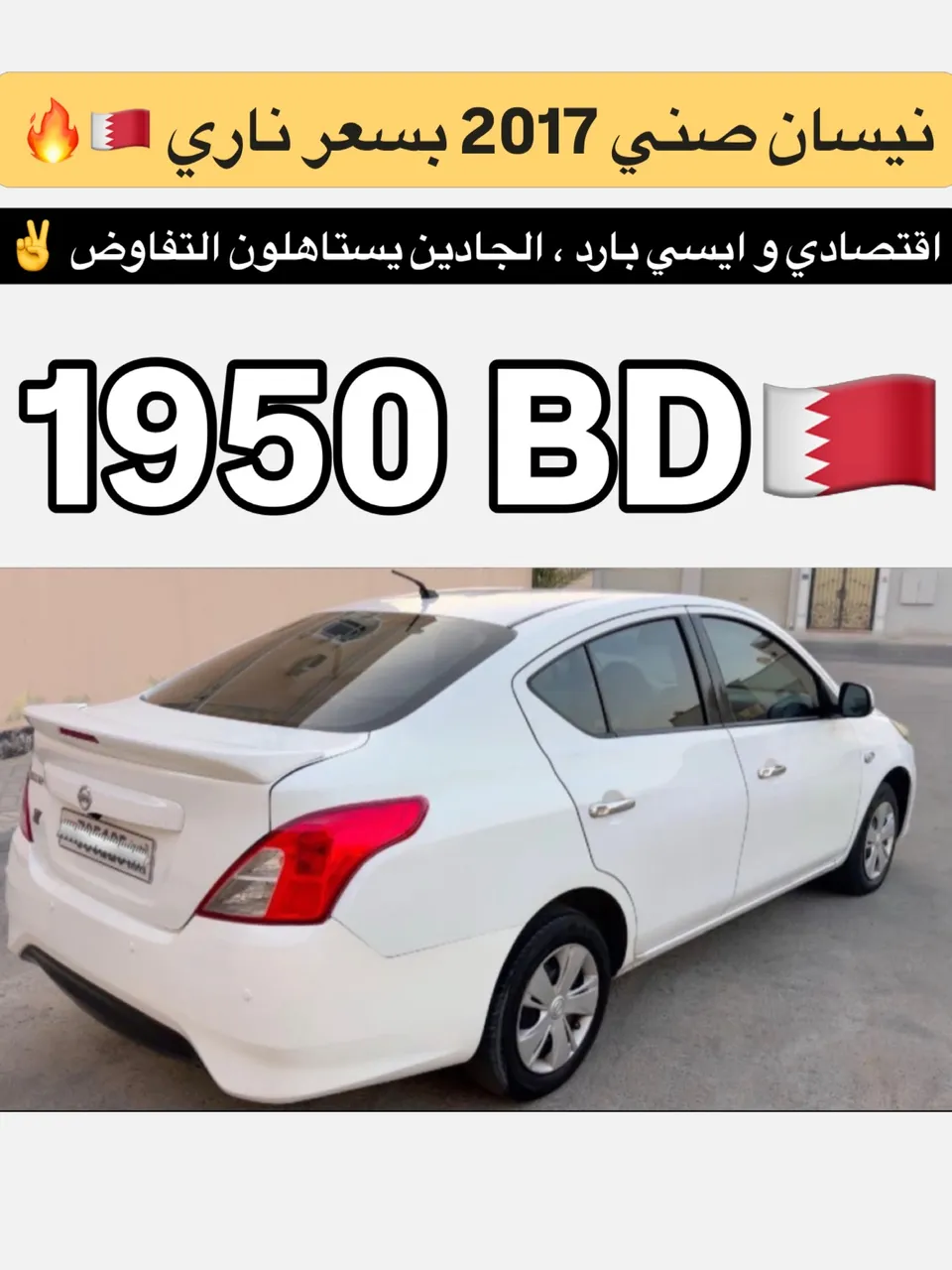 2017 Nissan Sunny