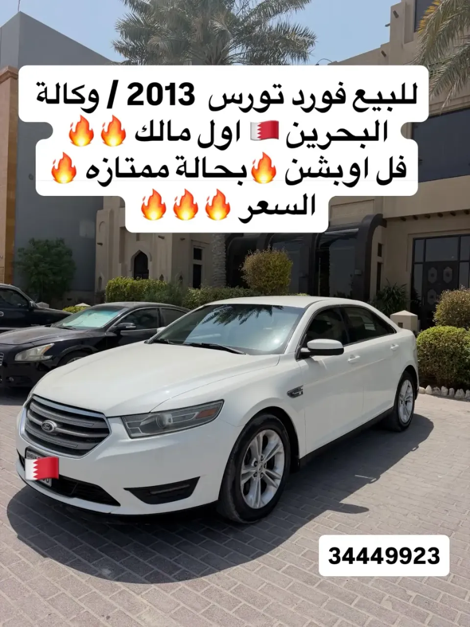 2013 Ford Taurus