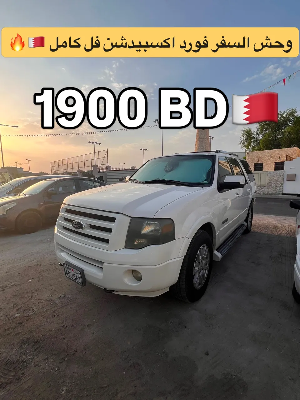 2007 Ford Expedition