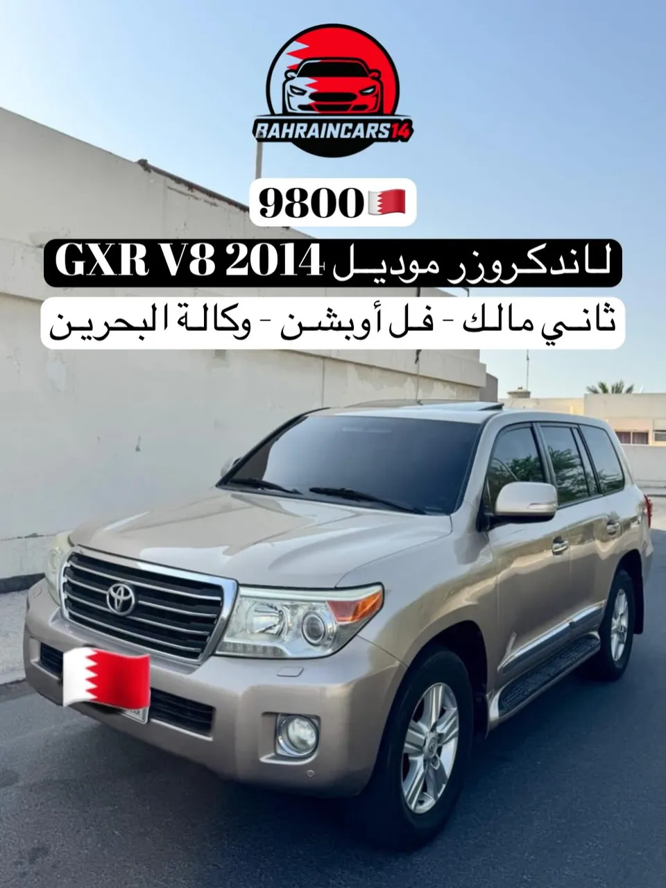 2014 Toyota Land Cruiser GXR