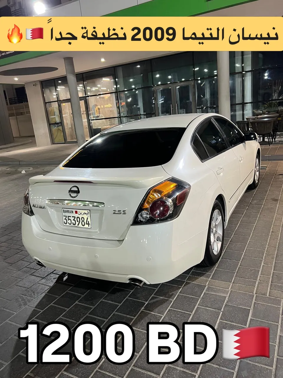 2009 Nissan Altima 2.5