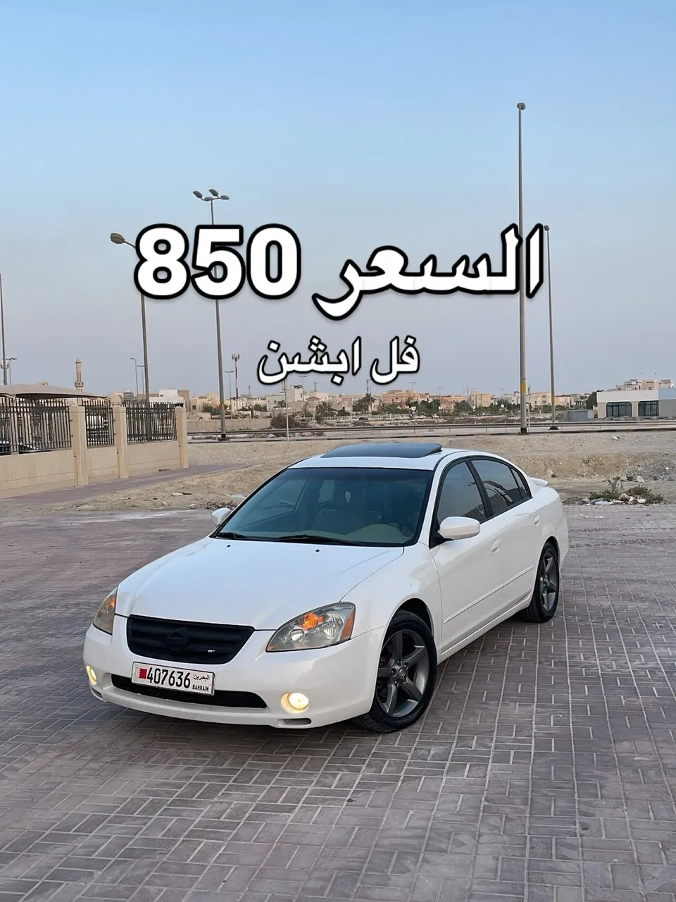 2005 Nissan Altima V6 Full Option