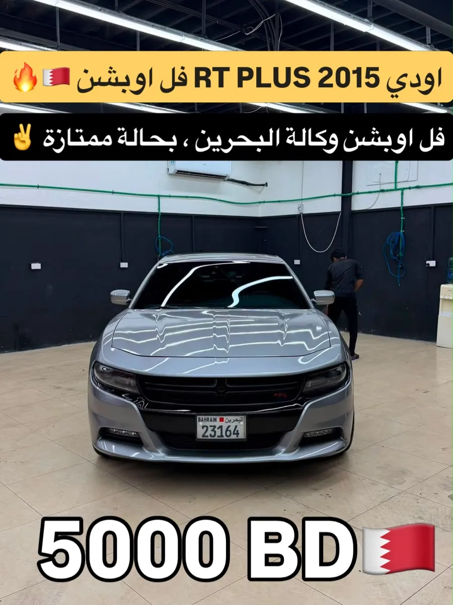 2015 Dodge Charger R/T Plus