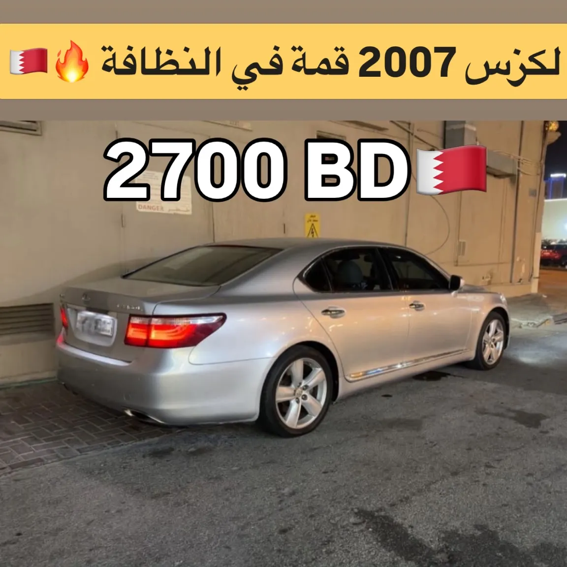 2007 Lexus LS 460