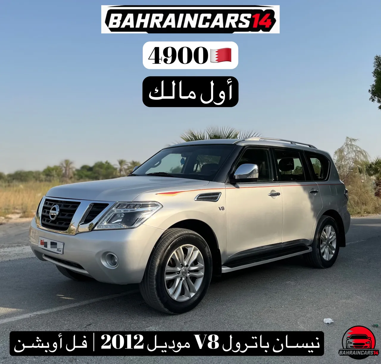 2012 Nissan Patrol V8